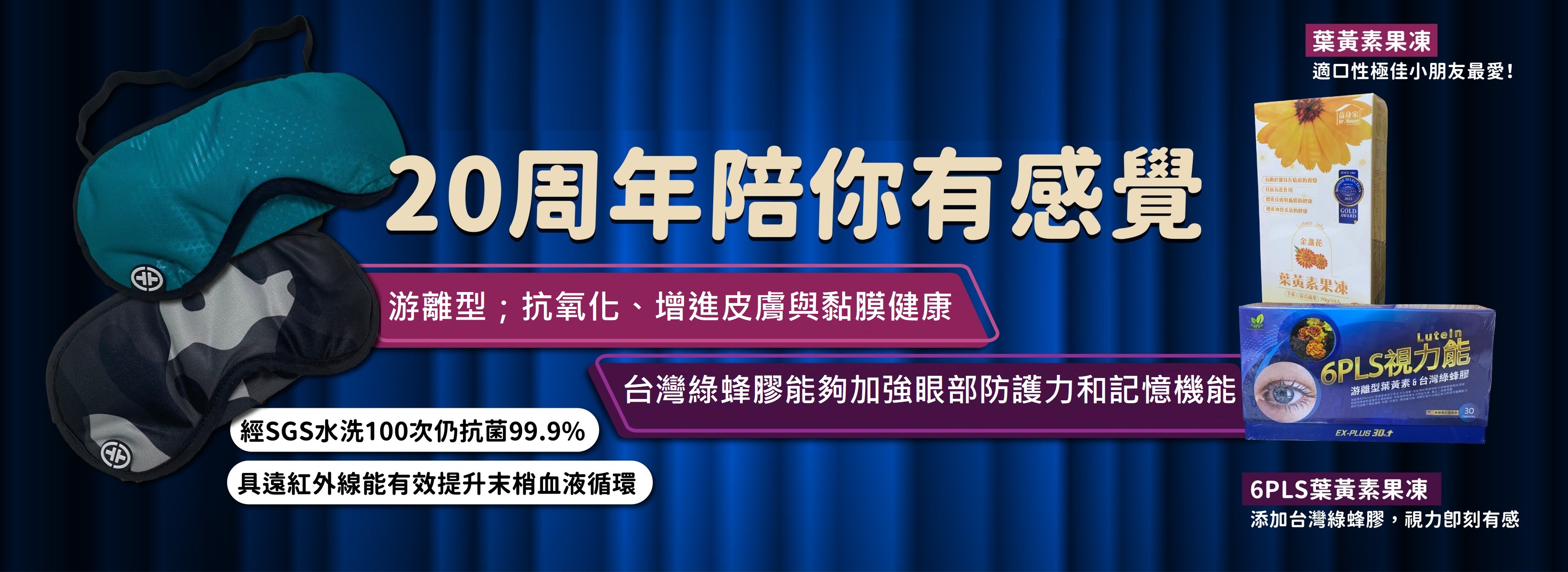 好禮大放送