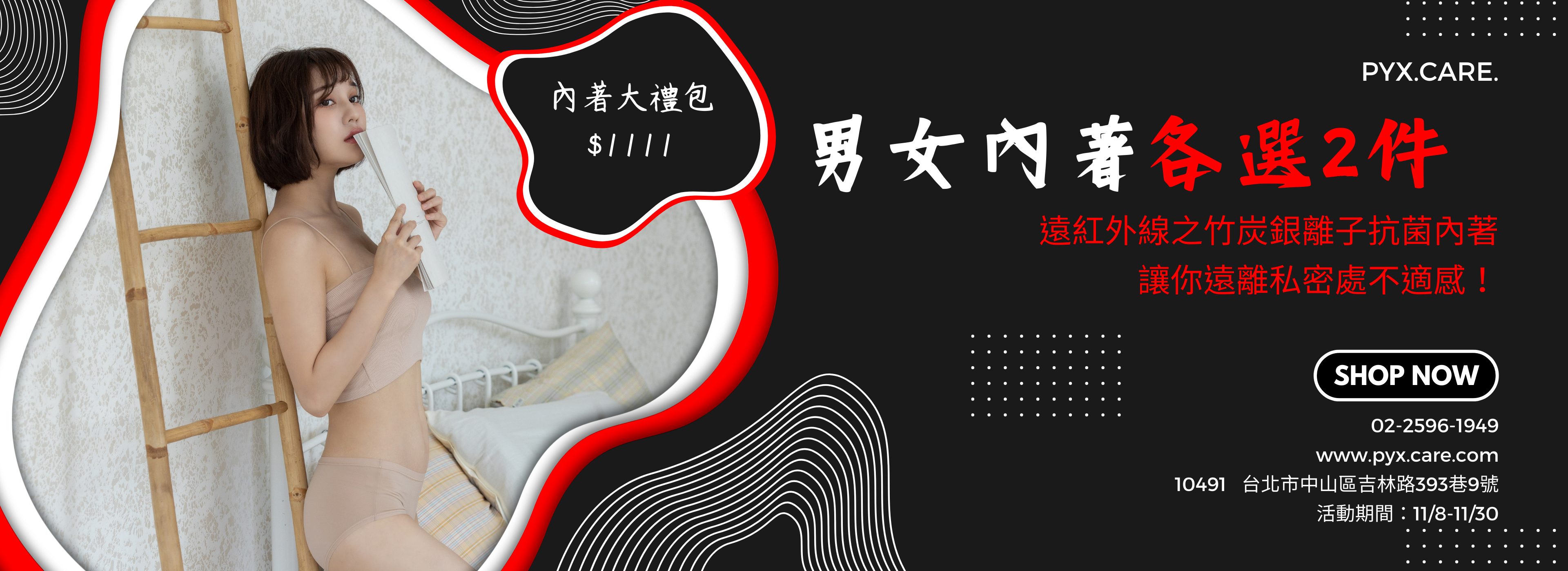 1111好康大放送