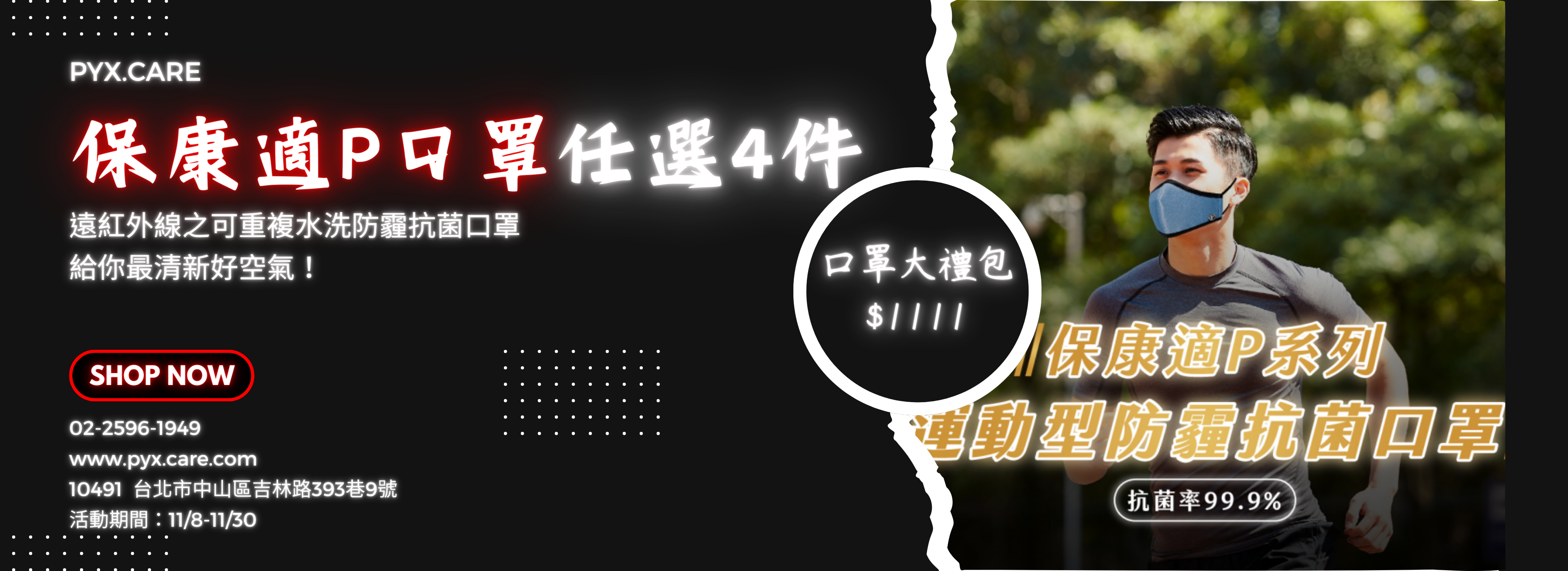 1111好康大放送